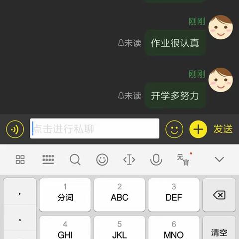 七年级道德与法治第三次作业批改（副本）