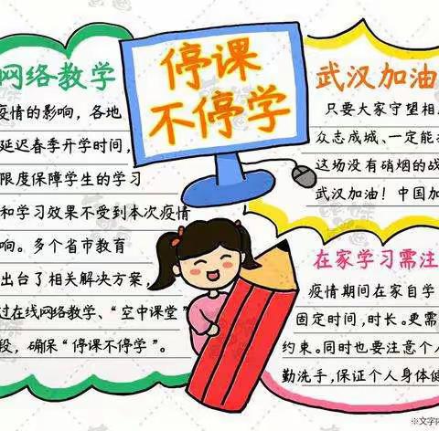 隔离病毒不隔离爱——疫情背景下的刘戈庄小学