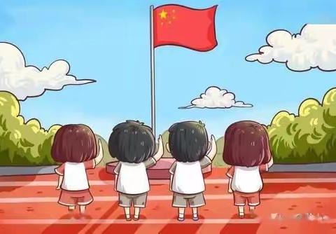 🇨🇳升旗仪式燃激情，安全教育护成长——净月二实验小学•二年八班升旗仪式