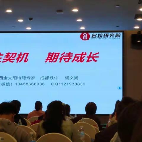 2023年10月26日下午骨干班主任培训