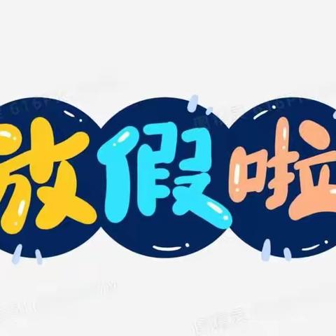 7月小小朗读者《一起感受多姿多彩的假期生活吧》四年一班  侯美亦