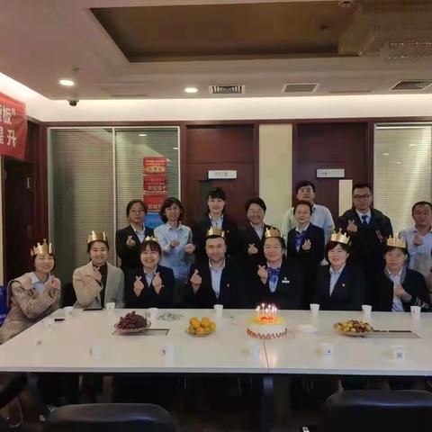 情浓浓，乐融融，北门支行三季度员工生日会