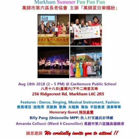 《夏日乐缤纷》2018.8.18日