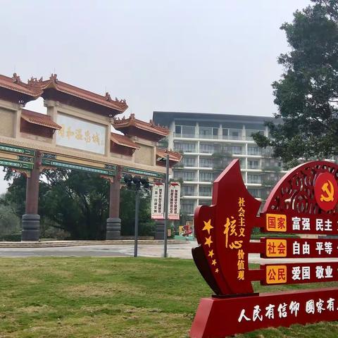 台山颐和温泉大酒店（2019.3.13日）叁天游