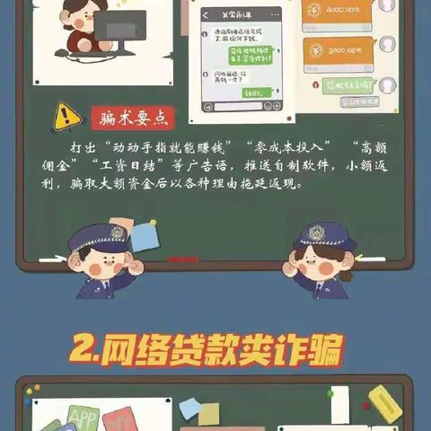 【团结东路支行】慧眼一盯，诈骗无所遁形