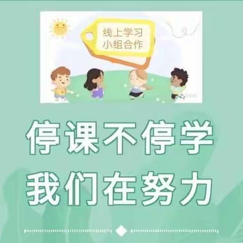 责任在心，自律前行--开发区二中七年级四班线上家庭联盟在行动