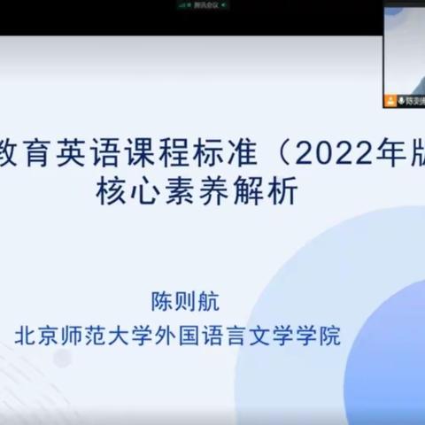 2022年暑期初中英语第二次网络教研培训——（濮城镇中学）