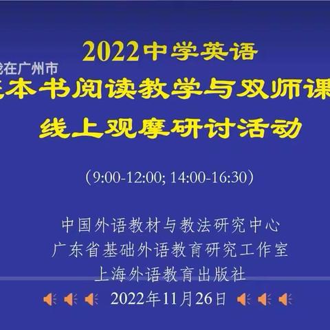 线上共研讨，不负宅时光—范县初中英语第六次网络教研活动濮城镇中学英语组