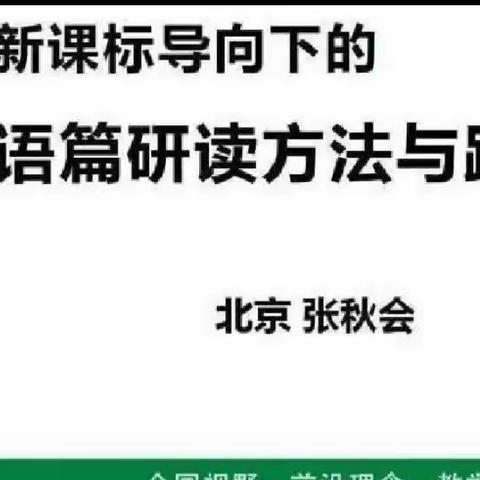 范县初中英语第五次网络教研—濮城镇中学