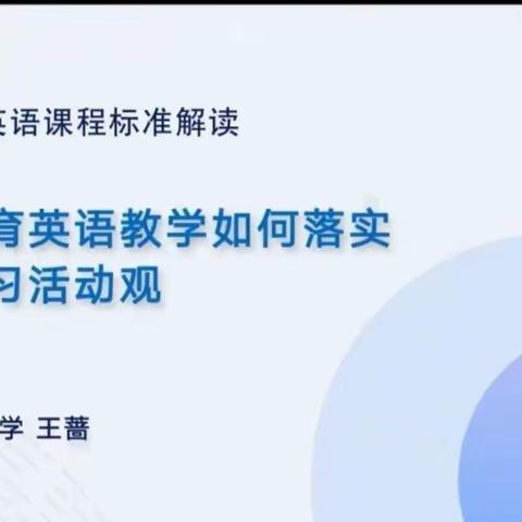 2022年暑期初中英语第三次网络教研培训—濮城镇中学