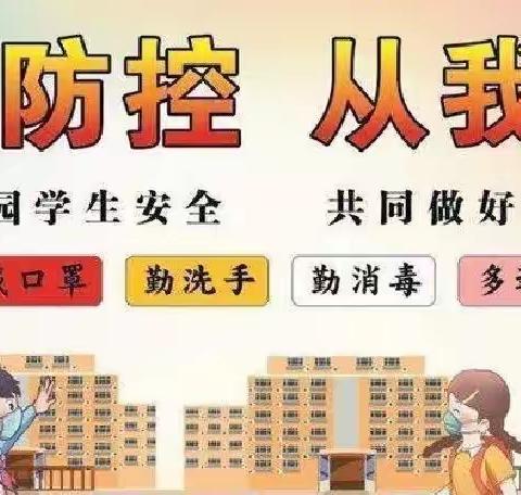 【溆浦县一米阳光幼儿园】疫情防控期间致家长的一封信