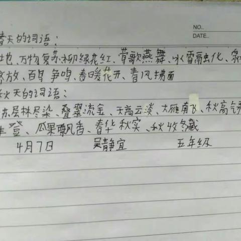 (4月7日)松坡小学五年级学生学习图片36张。