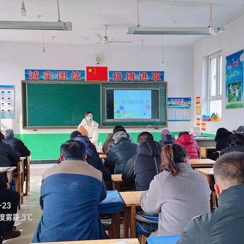 江查铺小学组织召开学期初家长会