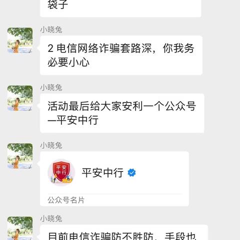 金融知识普及月，金融知识进万家