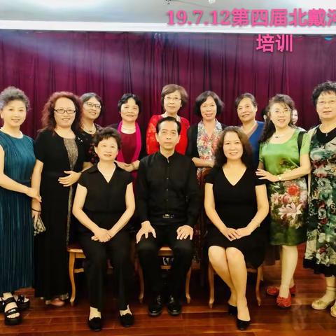 大连琴艺会参加北戴河培训班掠影