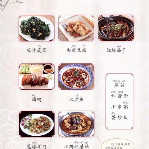 学中国美食，做中国美食，品中国美食