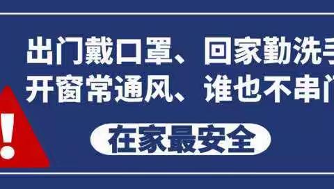 众志成城战疫情 同舟共济克时艰——致舞钢市特殊教育学校全体教师的一封信