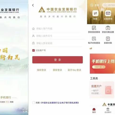 农发行滦南县支行小微企业优化账户服务宣传