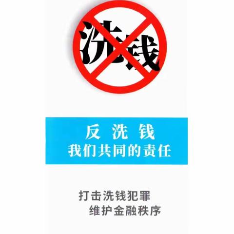 农发行滦南县支行开展打击治理洗钱违法犯罪三年行动集中宣传活动