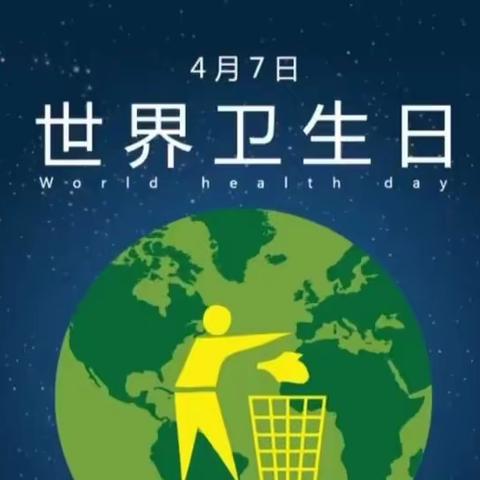 人人享有健康——都匀市贝一幼儿园开展“爱国卫生月”主题宣传活动