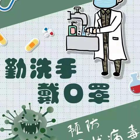 凝心聚力   共抗疫情