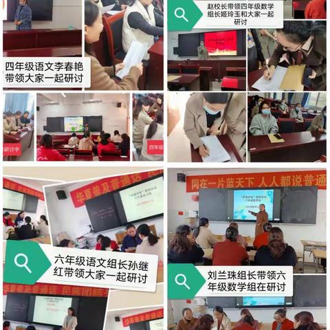 睢县古襄路小学—凝心聚力，研思并行