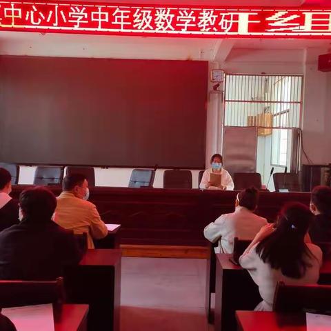 以研促教，扬帆起航——龙潭镇中心小学中年级数学教研组校本研训活动