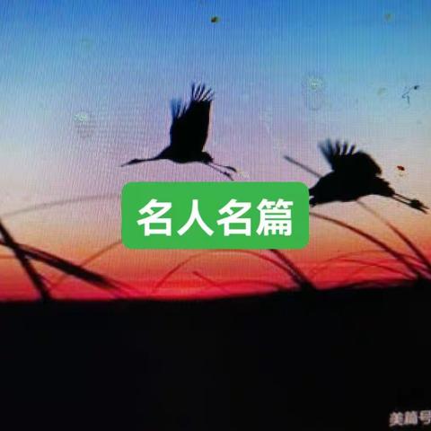 《回答》作者..北岛