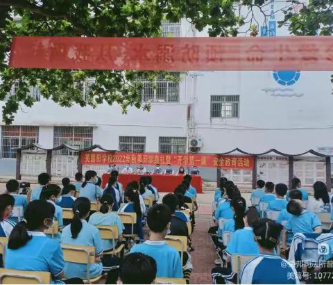 白沙县荣邦乡开展“开学第一课 送法进校园”普法宣传讲座