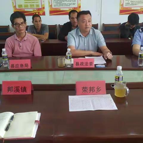 白沙县确保“两会”期间铁路安全畅通工作联席会