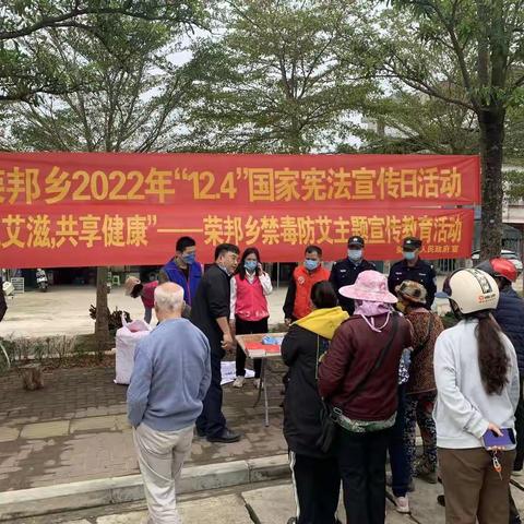 荣邦乡组织开展第九个国家宪法日宣传活动