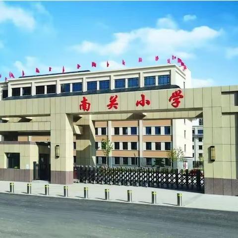 劳动砺心智，实践促成长” —— 南关小学一年级1班“折纸粽”劳动活动