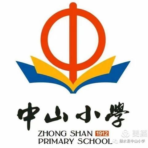 陵水县中山小学关于落实教育部 “五项管理”规定致家长的一封信