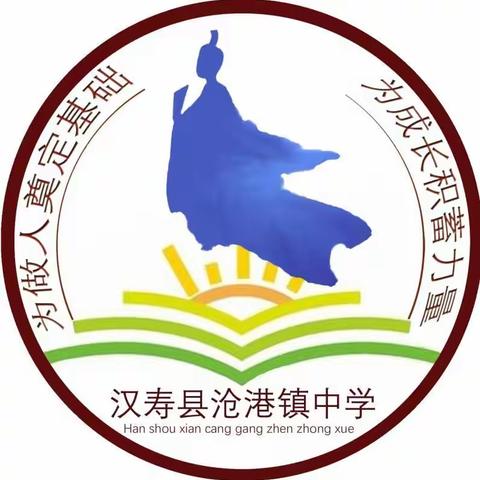 2023春季新学期开学温馨提示