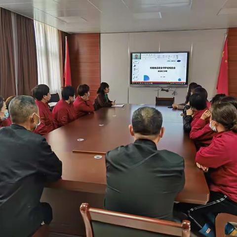 许昌学院附属中学校园食品安全风险分析及防控措施线上培训