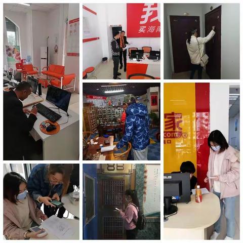 海甸街道沿江社区开展排查房屋租赁、中介企业工作