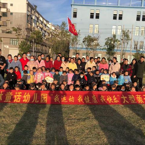 格林童话幼儿园“爱在大地，拥抱自然，携快乐同行”秋游活动