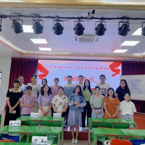 做好职业规划，用好信息技术，走好我们的教育路！