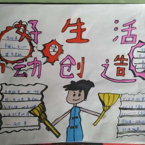美好生活   劳动创造——龙岗小学劳动教育展示