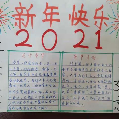 缤纷寒假     硕果累累