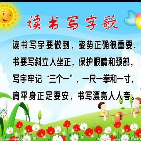 泼墨造物     妙笔生花  —龙岗小学举行线上硬笔书法比赛活动