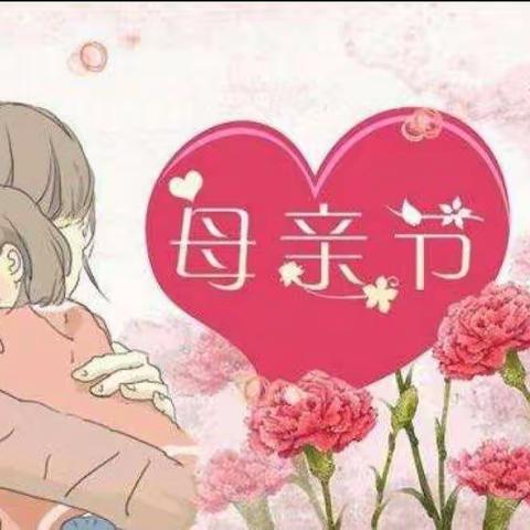 你养我长大   我陪你变老—龙岗小学六年级母亲节活动