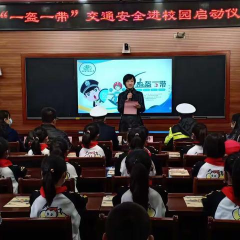 新华交警大队开展“一盔一带交通安全进校园”活动