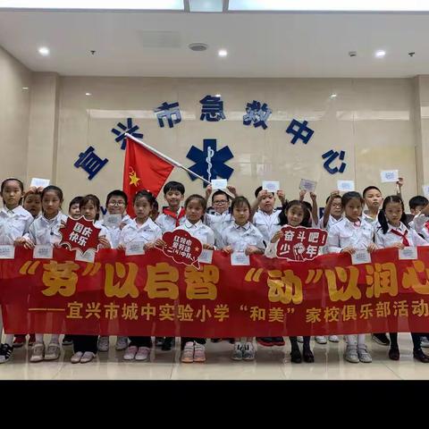 以有限的时间 博无限的生命——记宜兴城中实验小学二（4）中队“和美”家校俱乐部活动