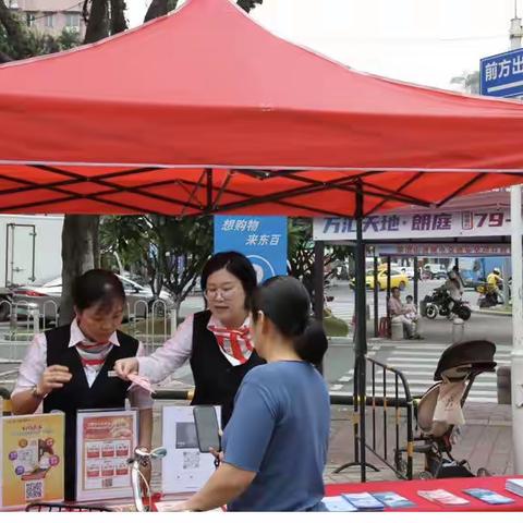 芳村支行开展整治拒收人民币现金宣传活动