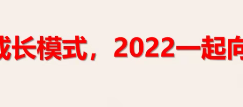 育才卓越班主任工作室成长模式今日启动喽！