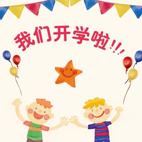 ✨用心准备，“净”待开学——于集镇沙店集幼儿园开学准备工作✨