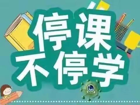 停课不停学，成长无止境——黄鱼圈乡小学网络授课纪实（八）之线上教学质量检测