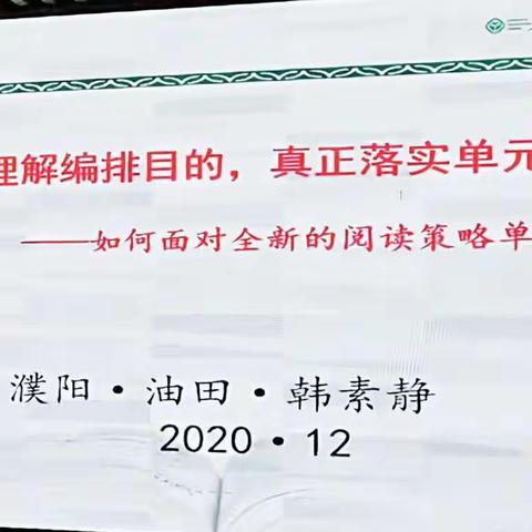 教无定法，贵在得法一一省级骨干教师培训纪实（二）