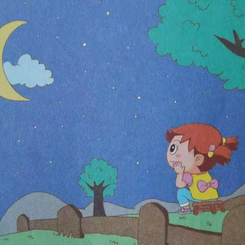 童眼看星空